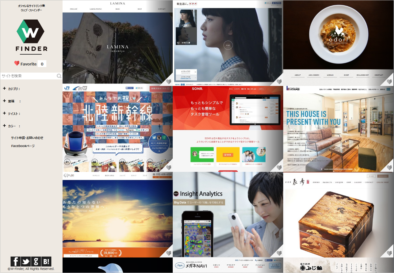 オシャレなウェブサイトの参考デザインリンク集 | ウェブ・ファインダー
