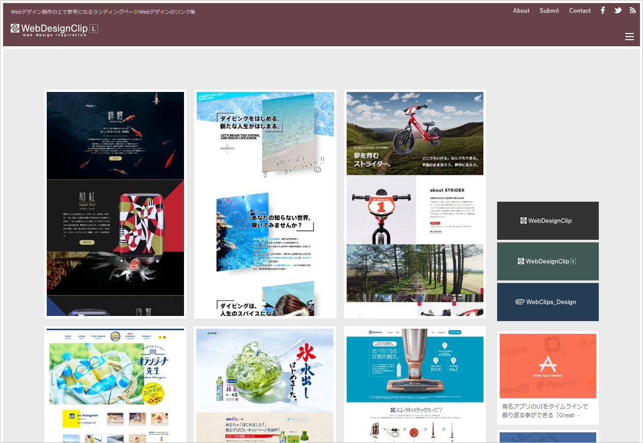 Web Design Clip [L] | ランディングページWebデザインクリップ