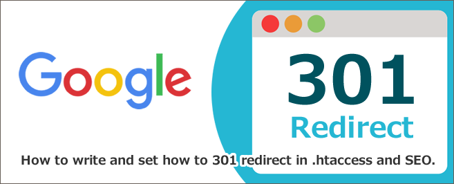 301リダイレクトとは 設定方法とseo効果について Seoラボ