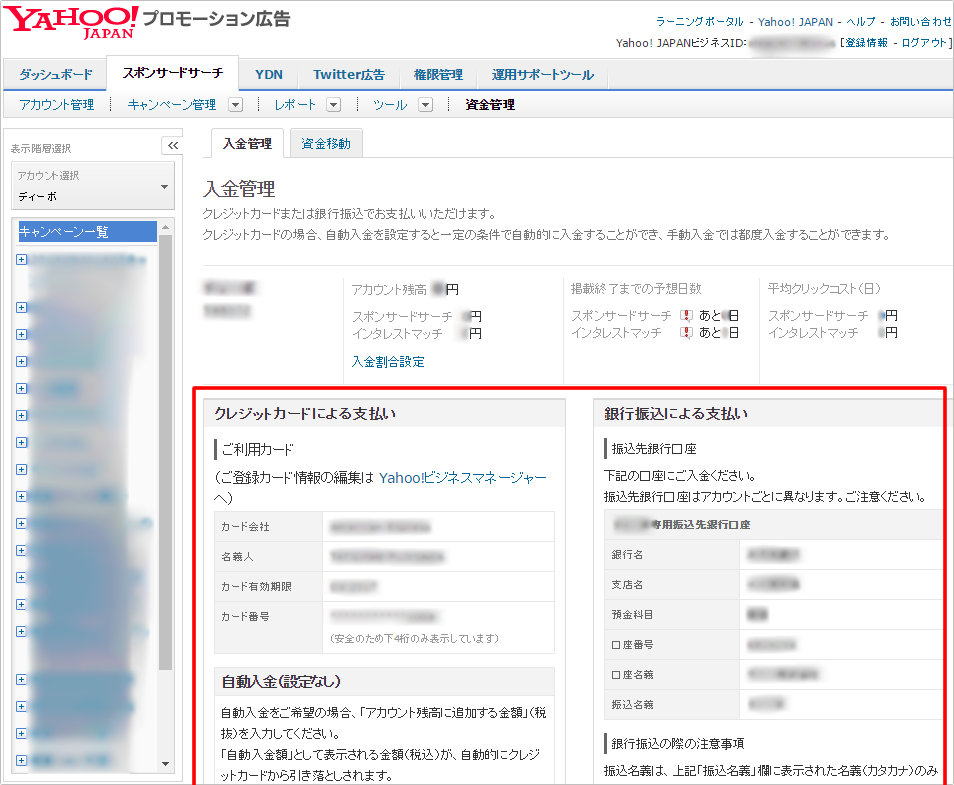 Yahoo 広告 Yahoo プロモーション広告とは 定義からリスティング広告の使い方まで解説 Seoラボ