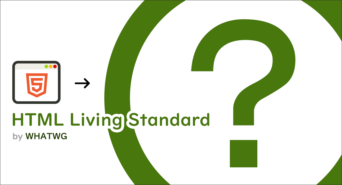 HTML Living Standardとは？廃止されたHTML5との違いなど徹底解説！