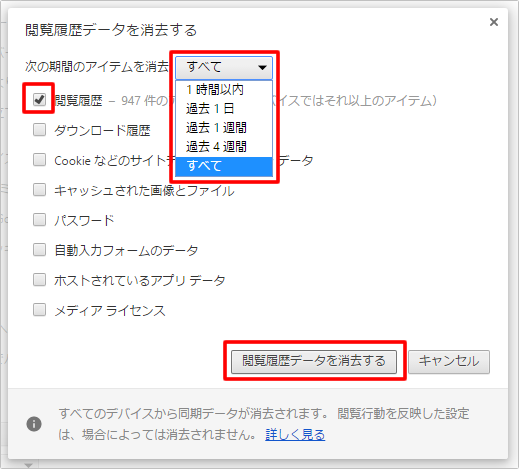 履歴 Google 削除 検索 Googleの検索履歴を残さない方法や削除・非表示にする方法を解説