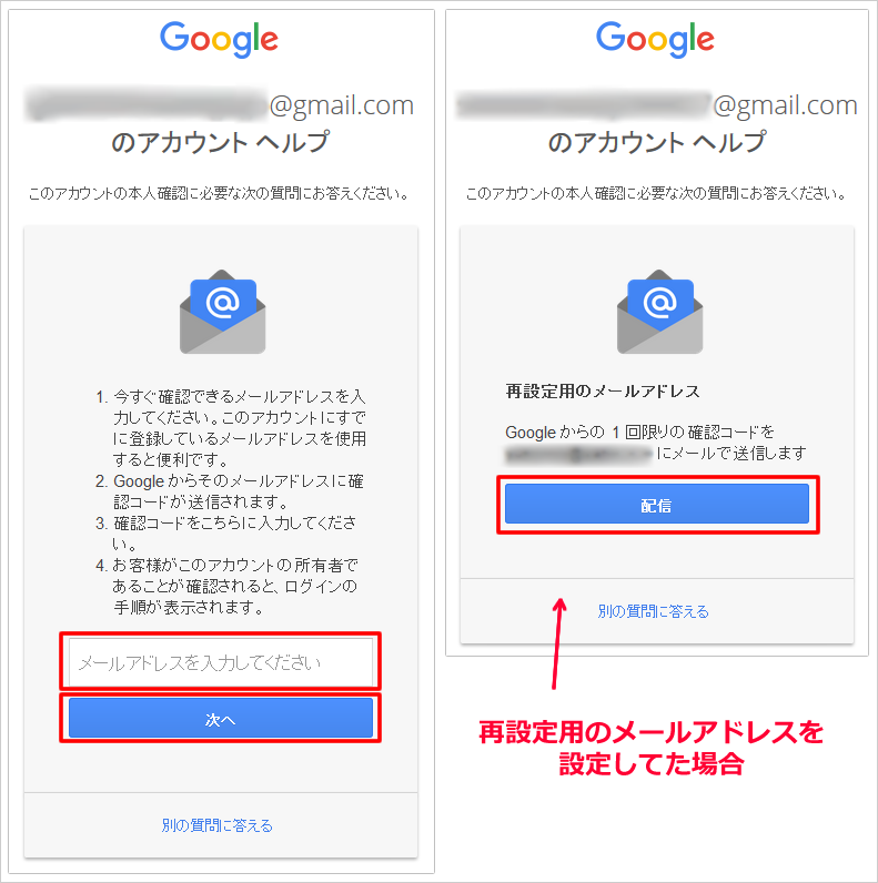 Gmailのパスワード忘れたときの確認方法と変更 再設定方法 Seoラボ