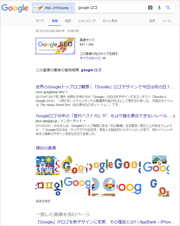 Google画像検索が便利 この画像と似た 類似画像 を検索する方法