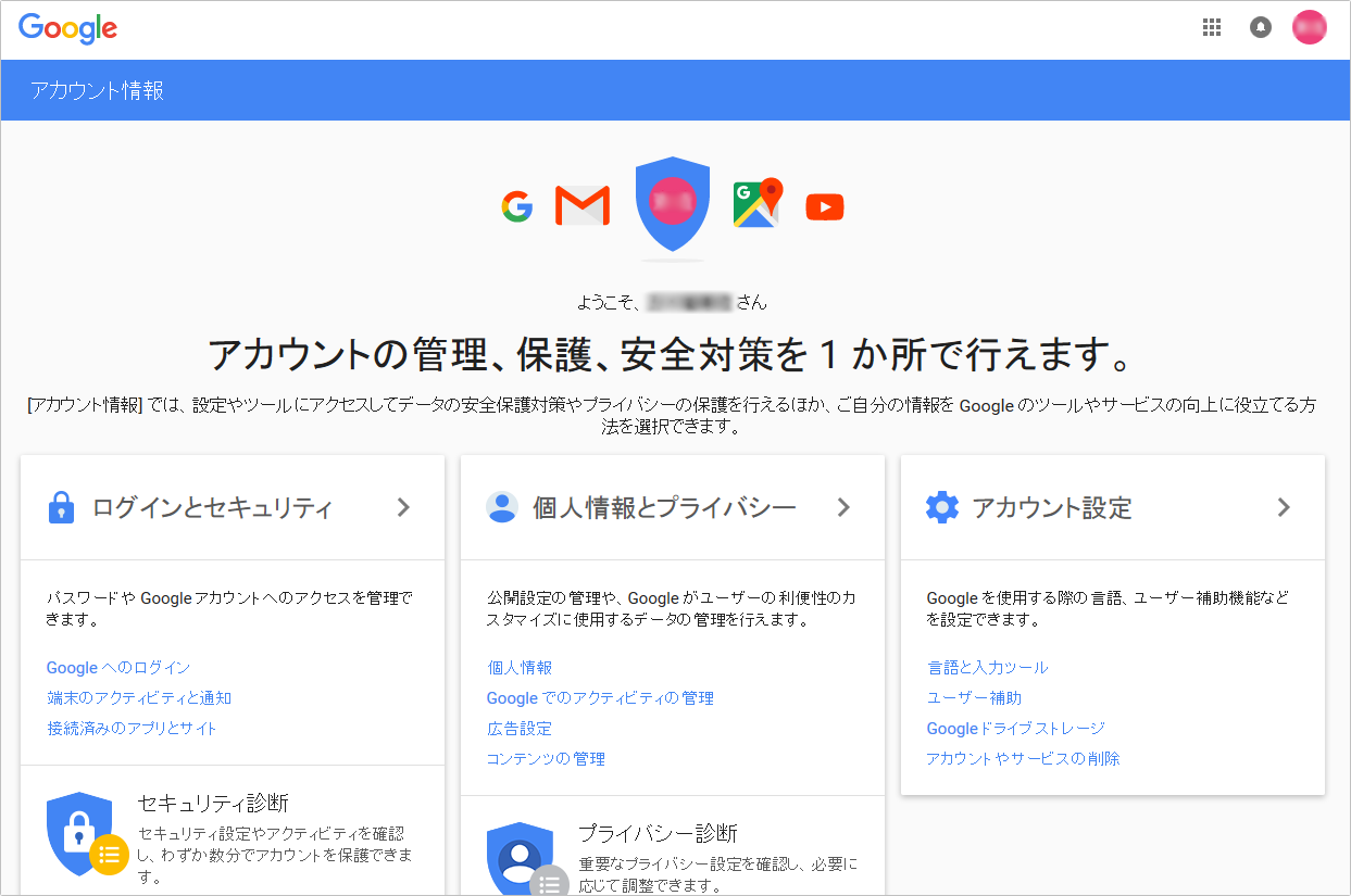 削除 google アカウント