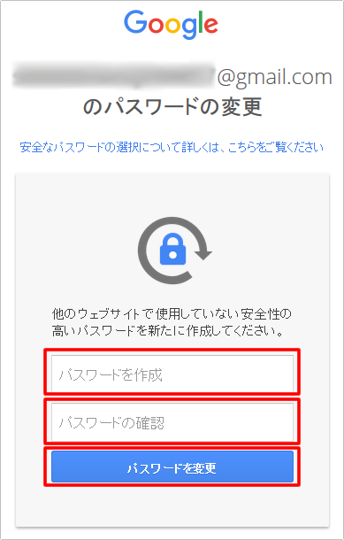 Gmailのパスワード忘れたときの確認・変更・再設定方法　イメージ⑧