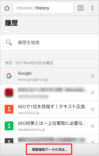 Googleの検索履歴を削除する方法について Seoラボ