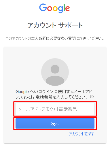 Gmail Google のパスワードを忘れた場合の確認方法と変更 再設定方法 Seoラボ