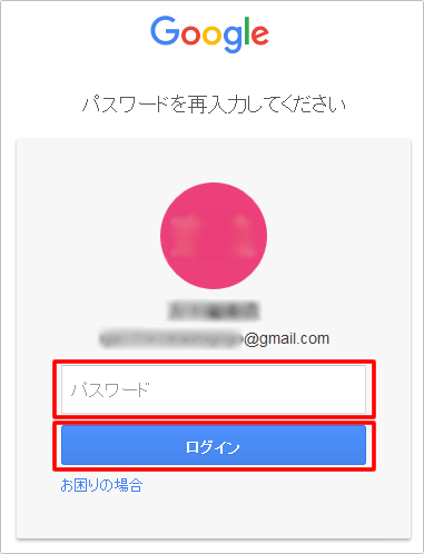 Gmailのパスワード忘れる前に「再設定用のメールアドレス」と「再設定用の電話番号」を設定しよう　イメージ③