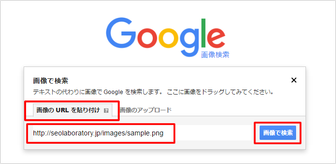 Google画像検索が便利 この画像と似た 類似画像 を検索する方法