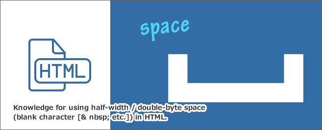 空白文字とは？コピペで使う簡単なやり方など徹底紹介！