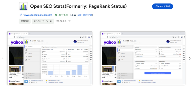 SEOに役立つChrome拡張機能「Open SEO Stats(Formerly: PageRank Status)」