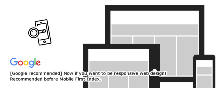 レスポンシブデザインとは？作り方や実装のメリット・デメリットなど初心者向けに解説！