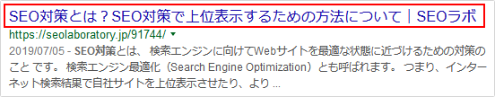 タイトルタグの内容がGoogleの検索結果で表示された場合