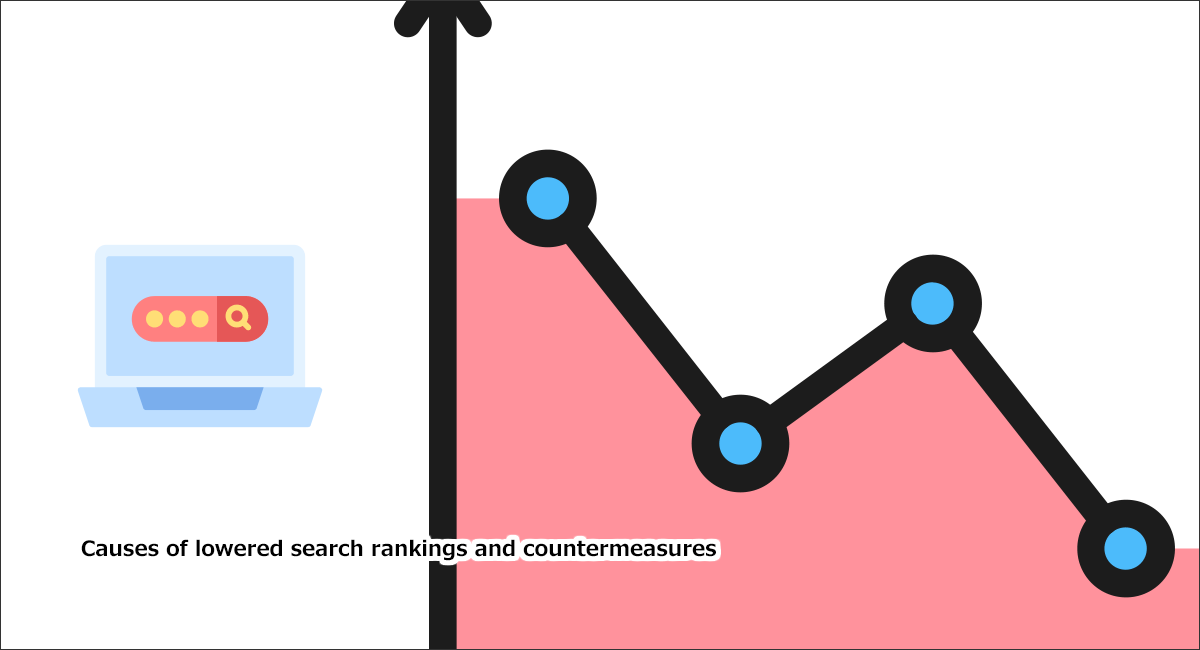 Causes of lowered search rankings and countermeasures