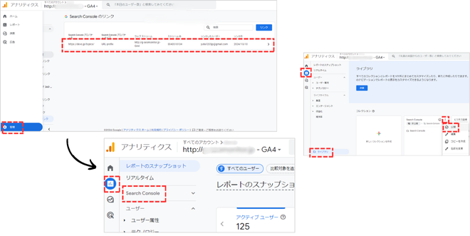 サーチコンソールとGA4(Googleアナリティクス)の連携方法⑥