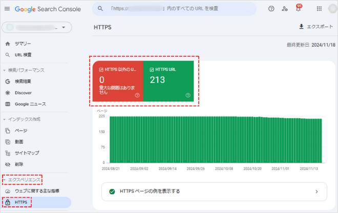 ページエクスペリエンスの計測方法「HTTPSレポートを使う」